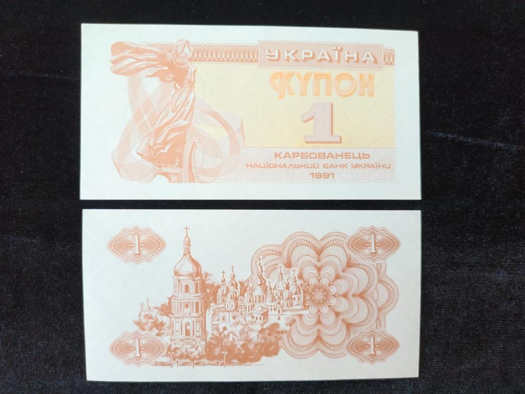 Украина купон 1 карбованец 1991 пресс UNC