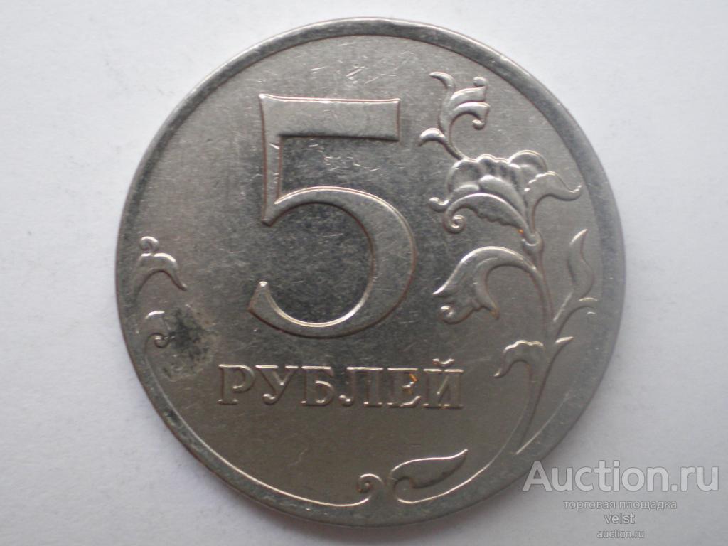 Монета 11 5 рублей. Монета 5 рублей 1998 СПМД. 5 Рублей 1998 года СПМД брак. 5 Рублей 1997 СПМД шт 3. 5 Рублей 1998г.