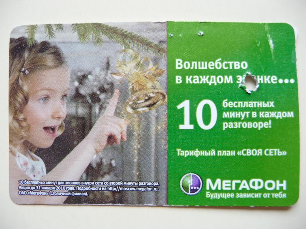 я никогда твой номер не сотру. минуты проведенные с тобой бесценны. так быстро пролетает жизнь. будьте счастливы каждый день каждую минуту. звонки каждую минуту.