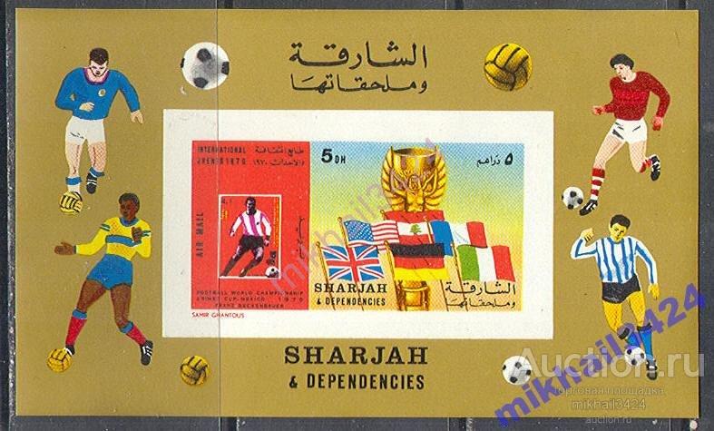 0398 Спорт Футбол FIFA Чемпионат мира 1970 Шарджа Блок б/з ** РАЗНОВИДНОСТЬ