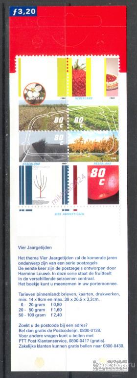 С1204 ✅ Флора Растения Цветы Ягоды Фрукты 1998 Нидерланды Буклет **