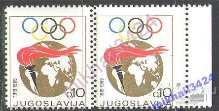 М1993 Спорт Олимпиада Олимпийские игры 1969 Югославия 2м ** ОШИБКА