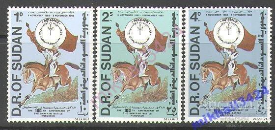 1000 Лошади Война Битва при Шаукане Сражения 1984 Судан 3м п/с **