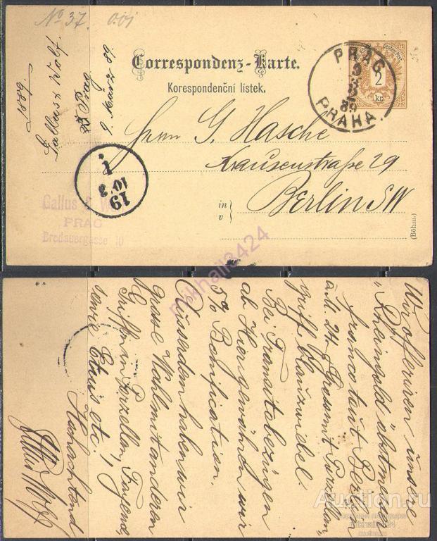 М0715 ✅ Стандарт Гербы Геральдика 1889 Австро-Венгрия ПК Прошедшая почту