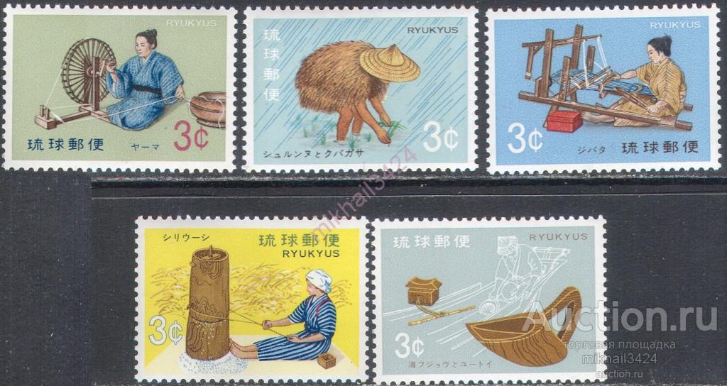 3274 Этнография Костюмы Промыслы 1971 Рюкю Оккупация Япония 5м 5п/с п/к **
