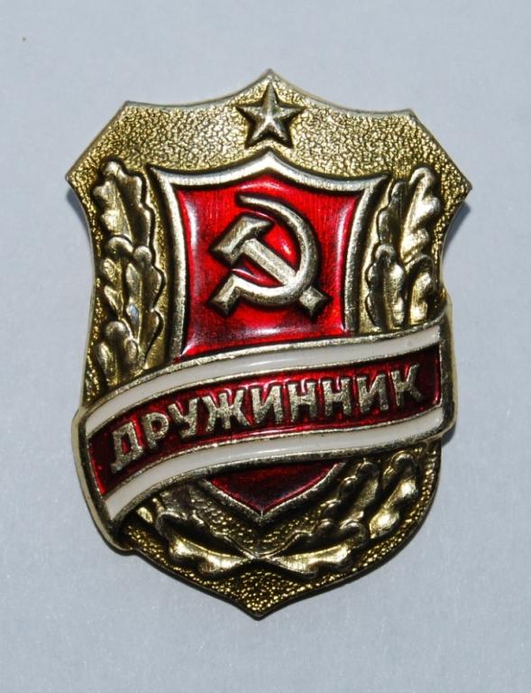 дружинников 2. дружинников 2. воронеж, улица дружинников, 4. дружинников 2. казачий знак дружинника.