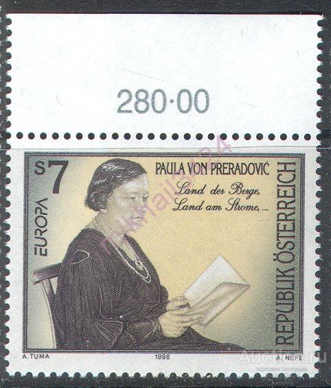 С1509 Европа СЕПТ Europa CEPT Искусство Поэзия Литература 1996 Австрия 1м п/с **
