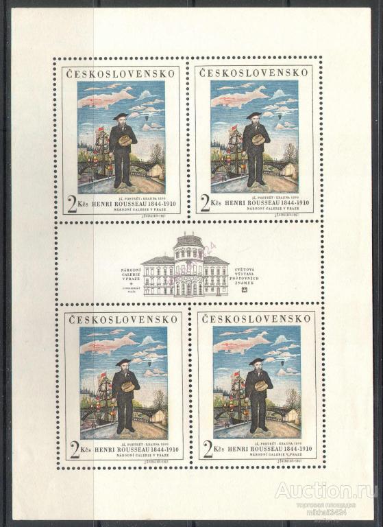 М2560 ✅ Искусство Живопись Картины Анри Руссо 1967 Чехословакия м/л ** 13МЕ