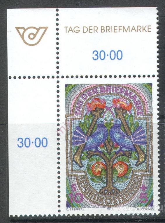 С1505 Филателия День Почтовой марки Почта 1996 Австрия 1м п/с ** 2,5МЕ