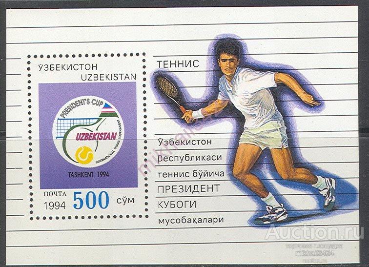 1724 Спорт Теннис 1994 Узбекистан Блок **