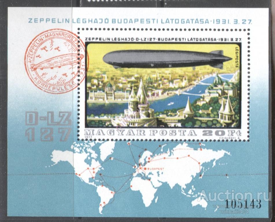 Н1418 ✅ Транспорт Воздухоплавание Авиация Дирижабли Цеппелин 1977 Венгрия Блок ** 6МЕ