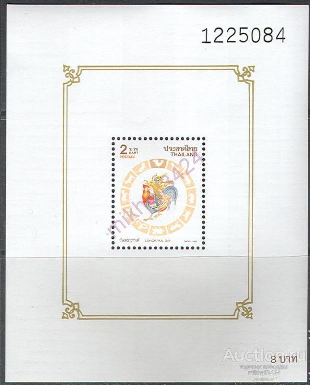 1574 Фауна Птицы Новый Год Зодиак Петуха 1993 Таиланд Блок **