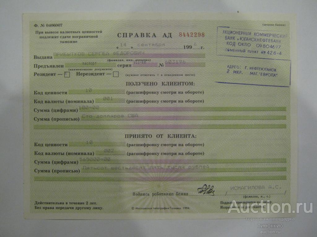 Купить Справку Для Прав Пермь