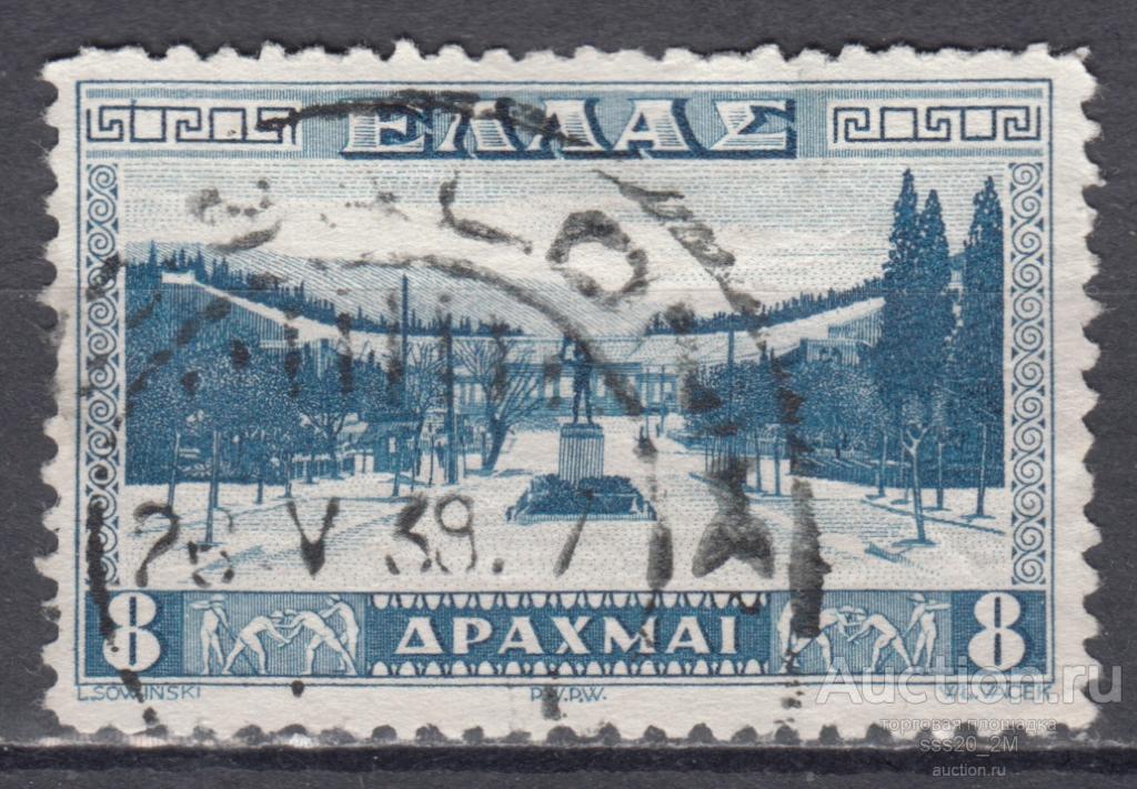 Греция 1934 стадион в Афинах памятник Mi372 (2)