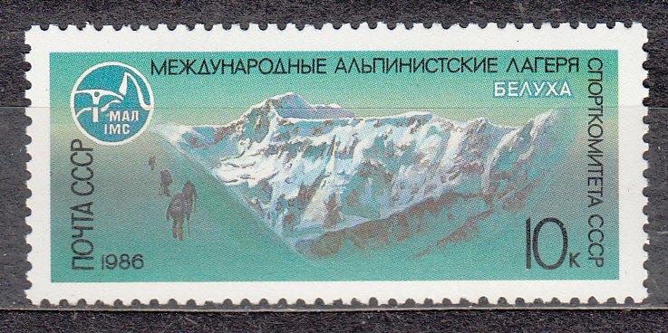 Альпинистские лагеря 10коп СССР 1986