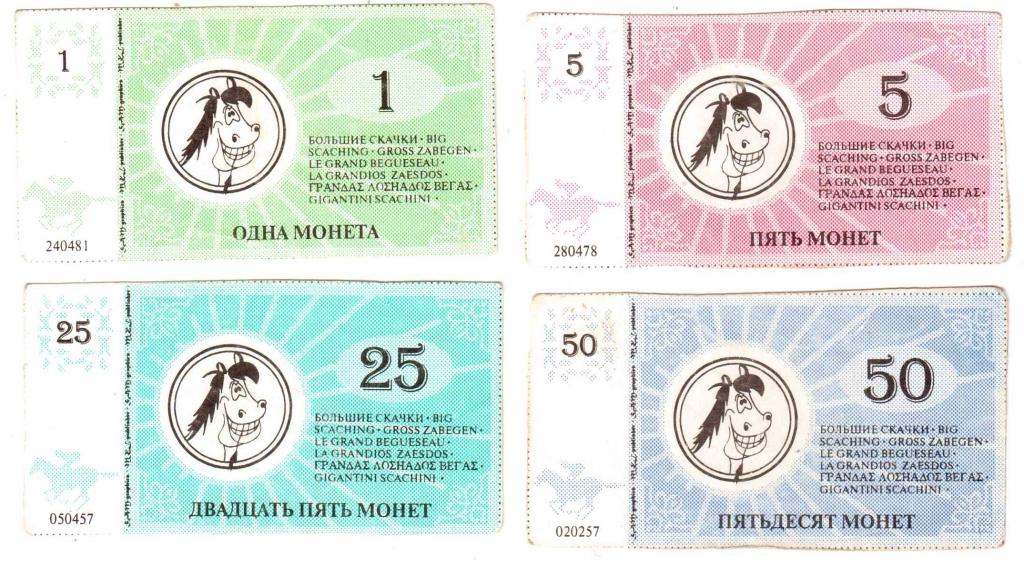 Мони 5