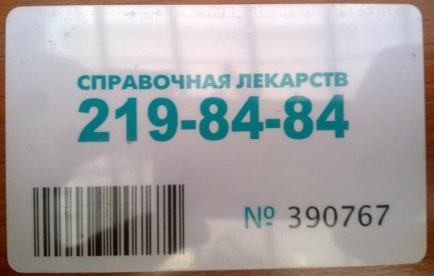 Планета здоровья карта