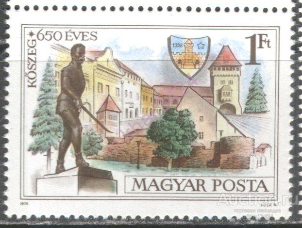 Н1494 Города Памятники Архитектура 1978 Венгрия 1м п/с **
