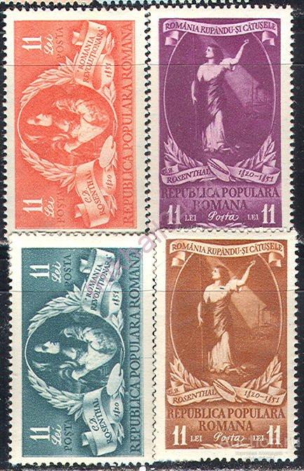 0683 Искусство Живопись Картины Розенталь 1951 Румыния 4м п/с ** 10МЕ
