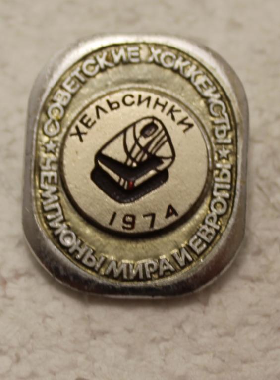 Значок советские хоккеисты чемпионы Европы