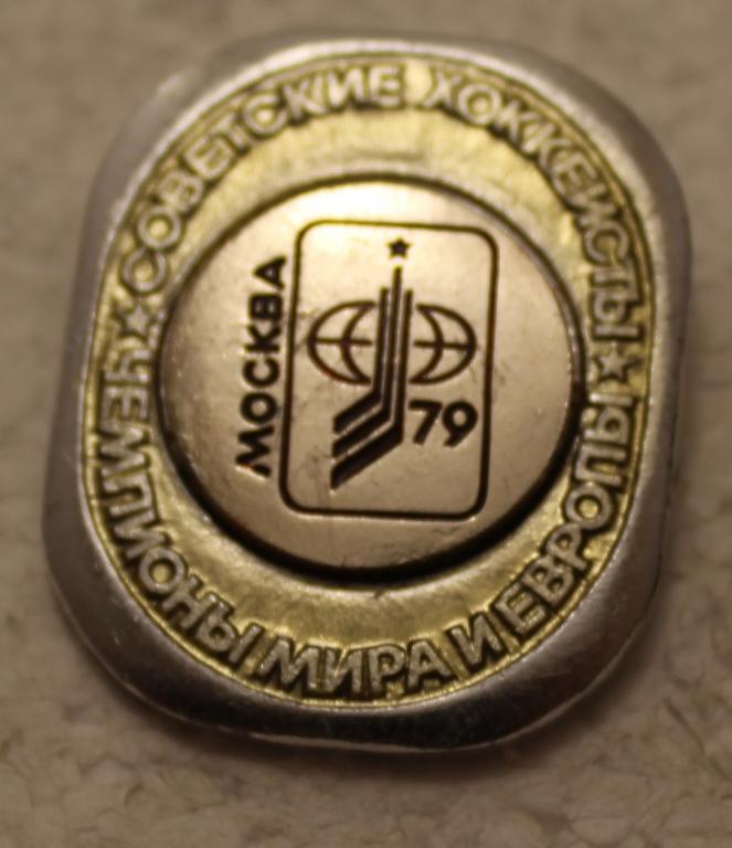 Значок советские хоккеисты чемпионы Европы