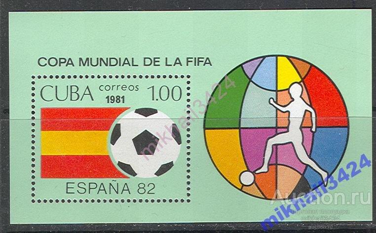 М0080 ✅ Спорт Футбол FIFA Чемпионат мира 1981 Куба Блок ** 4,2МЕ