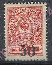 1810 Гражданская война Сибирь Омск 1919 Колчак Большая Россия 1м **