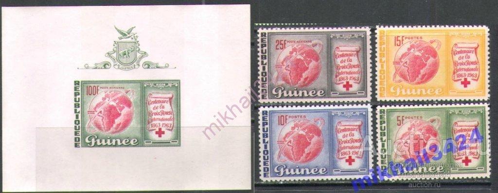 1948 Космос Медицина Красный крест 1963 Гвинея 4м+блок п/с **