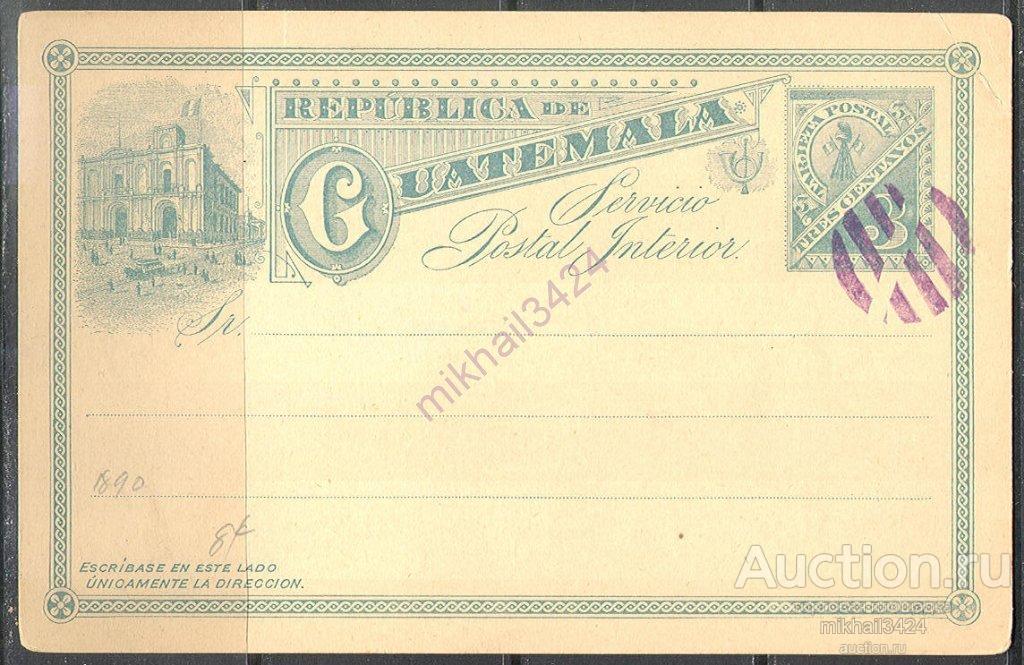 Р4278 Транспорт Конка Железная дорога ВПС UPU 1890 Гватемала Двойная ПК **