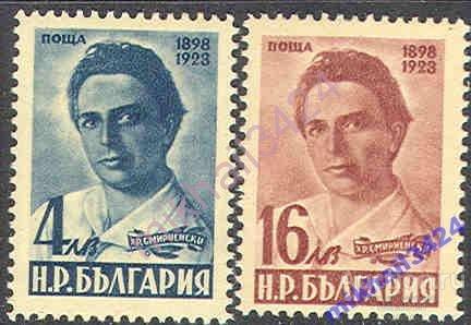 Л0176 Искусство Литература Писатели 1948 Болгария 2м п/с **