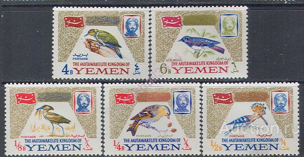 1703 ✅ Фауна Птицы 1965 Йемен Королевство 5м п/с ** 20МЕ