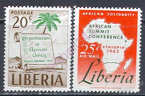 2023 Африканский Саммит 1963 Либерия 2м п/с **