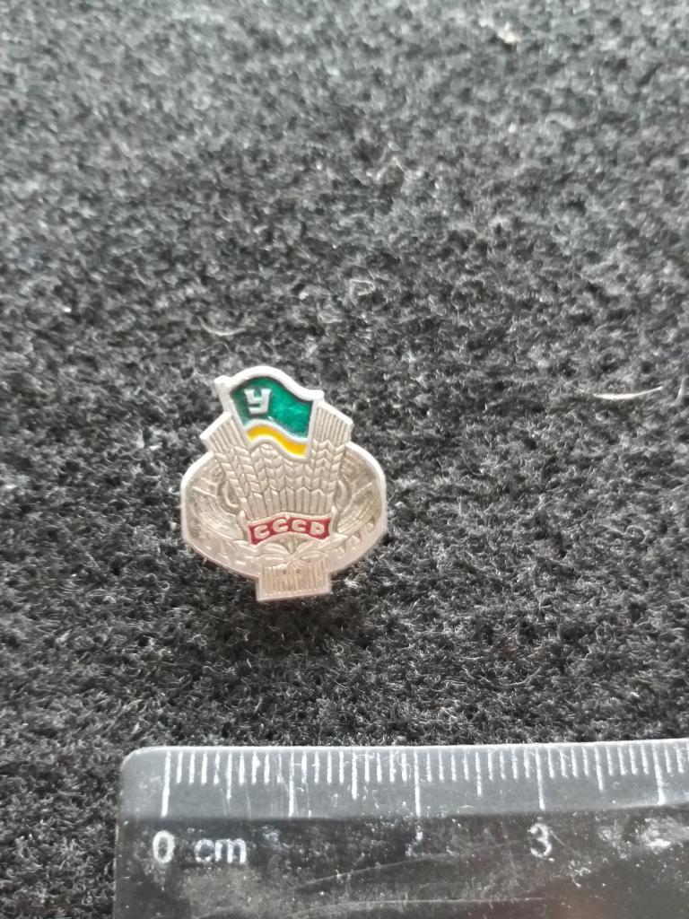 Знак "У СССР " ДСО "УРОЖАЙ"