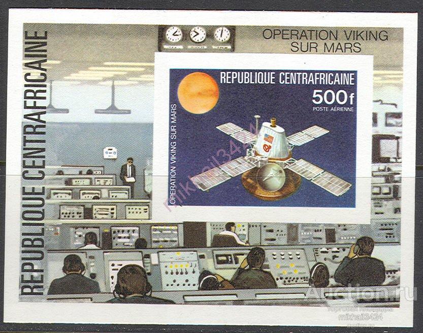 0595 ✅ Космос Космонавтика Викинг Марс 1976 ЦАР Блок б/з ** Пруф КАРТОН