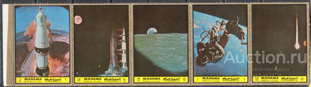 М2182 ✅ Космос Космонавтика Аполлон 1972 Манама 5м сцепка п/с ** 7,5МЕ