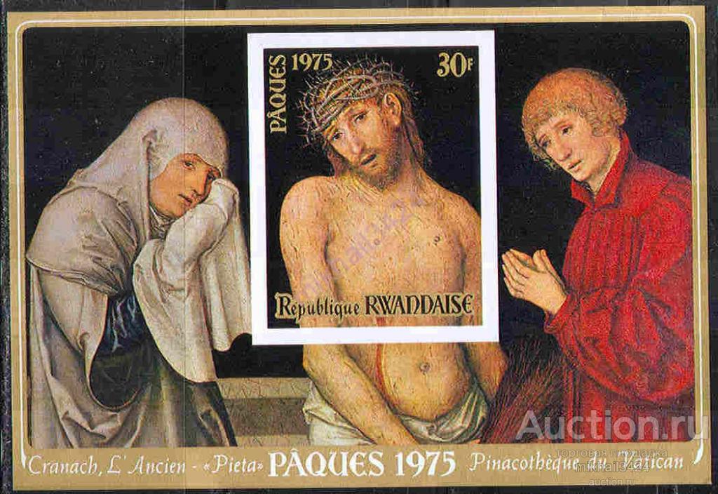 Р2219 ✅ Искусство Живопись Картины Религия Христианство Пасха Кранах 1975 Руанда Блок б/з **