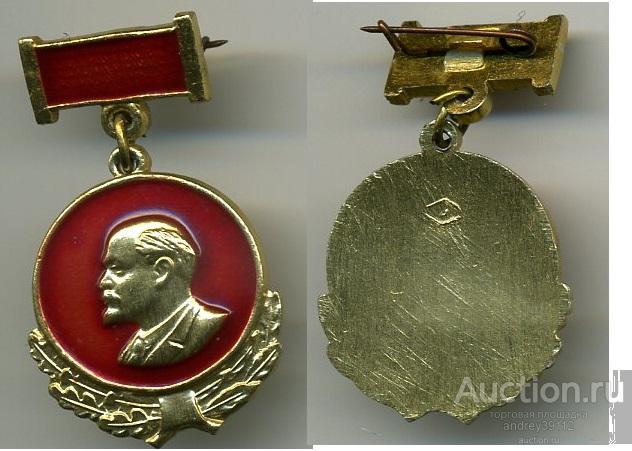 Значок В. И. Ленин (арт 3462-123)