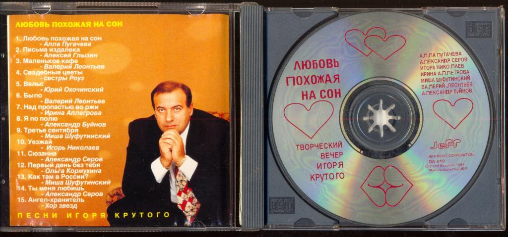 Песня нарисуй игоря крутого минус