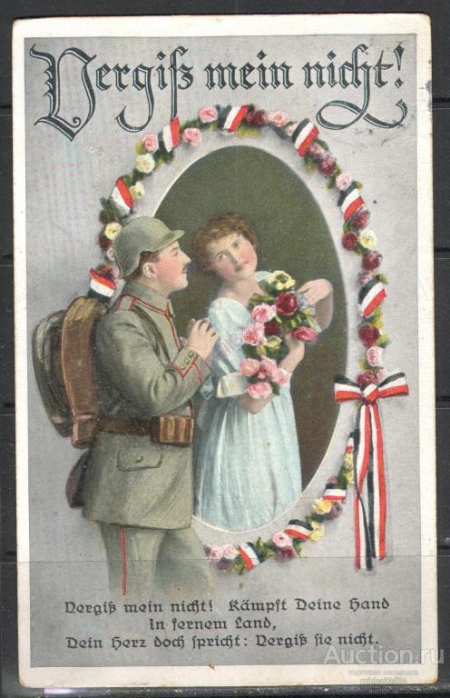 К0125 1-я Мировая Война WWI Германская Армия Солдат 1916 Германия ПК **