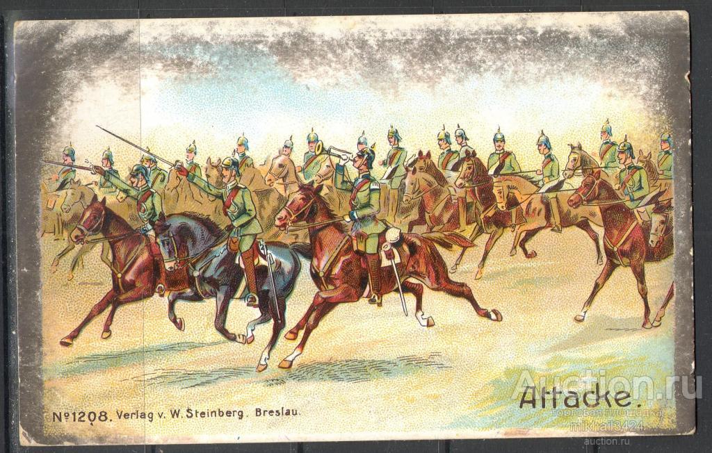К0084 1-я Мировая Война WWI ПМВ Германская Армия Кавалерия Атака 1916 Германия ПК
