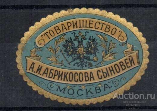 Династия абрикосовых презентация