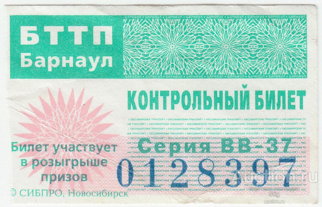 Где Купить Лотерейный Билет Чита