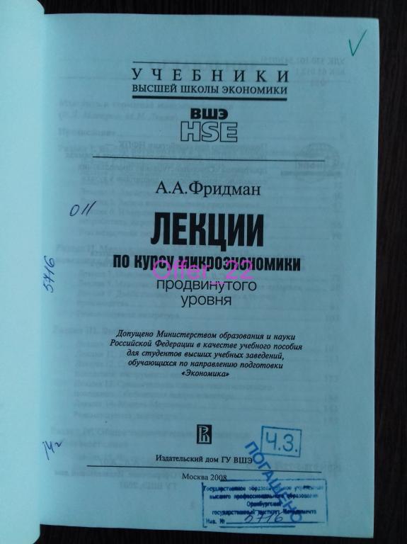 Алла Фридман Вшэ Отзывы