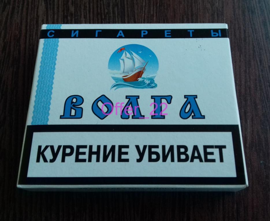 Пачка сигарет Волга Ограниченная серия ретро ностальгия нераспечатанная. 
