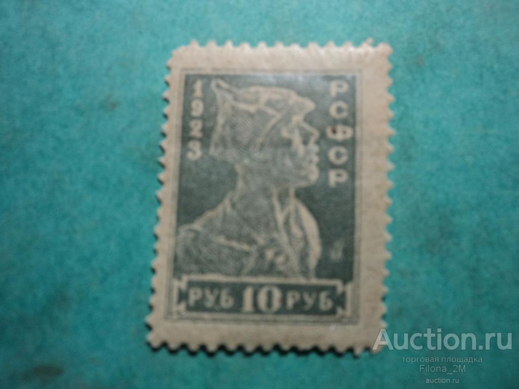 Марки.РСФСР.1923 г.ЧЕТВЕРТЫЙ СТАНДАРТНЫЙ ВЫПУСК ПОЧТОВЫХ МАРОК РСФСР.Красноармеец.Сол.№84.