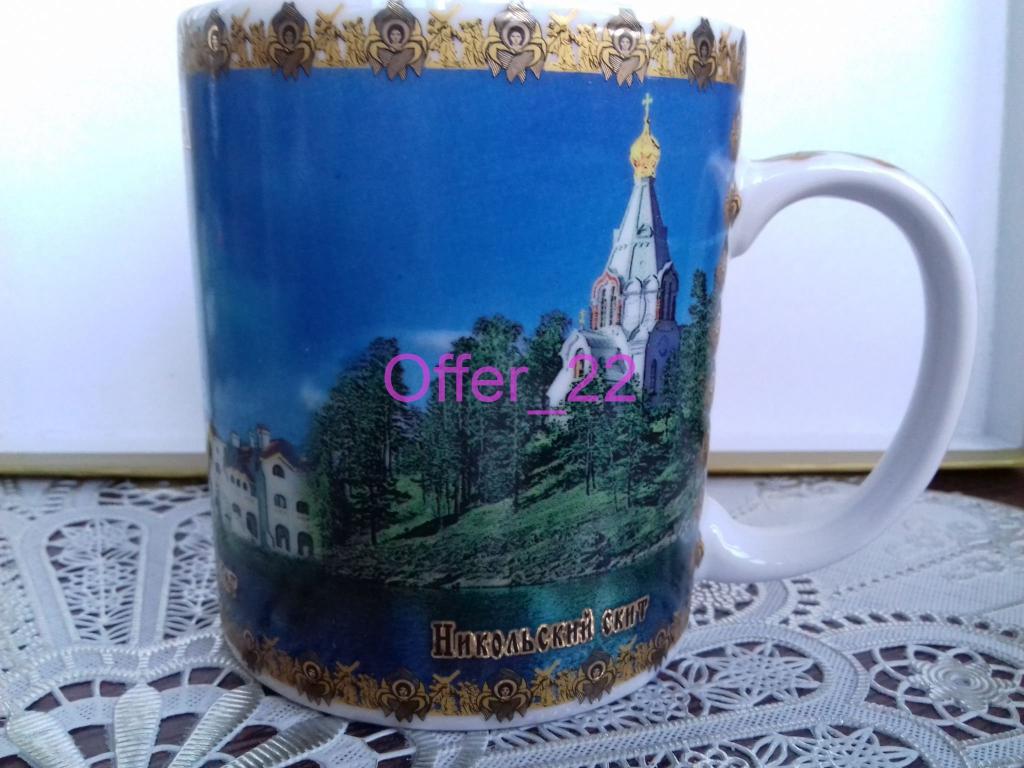 Кружка коллекционная фарфоровая Бокал Валаам. 