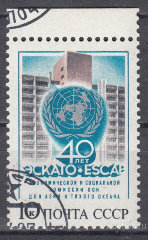 СССР 1987 40 лет комиссии ООН для Азии и Тихого Океана Mi5701