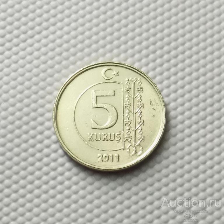 Турция 5 куруш 2011 года (5338х)