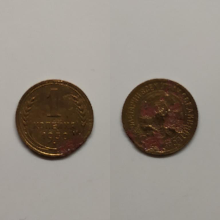 Монета 1 копейка СССР 1930 года (Н 118)