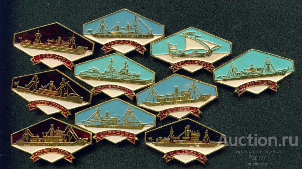 Ледокольный флот. Ледокол ПЕРСЕЙ (81813) 1 значок